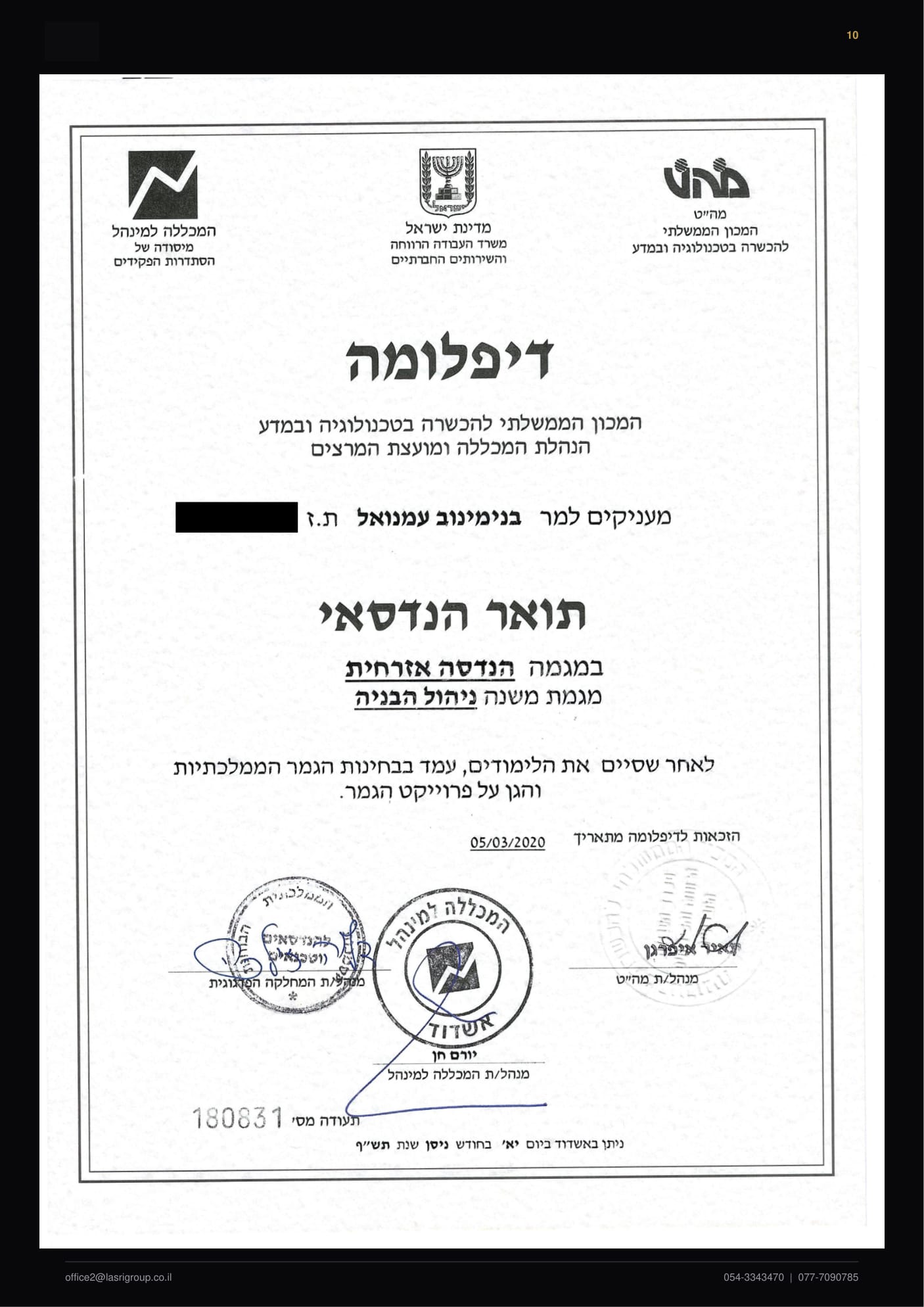 דיפלומה - הנדסאי הנדסה אזרחית