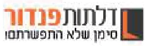דלתות פנדור
